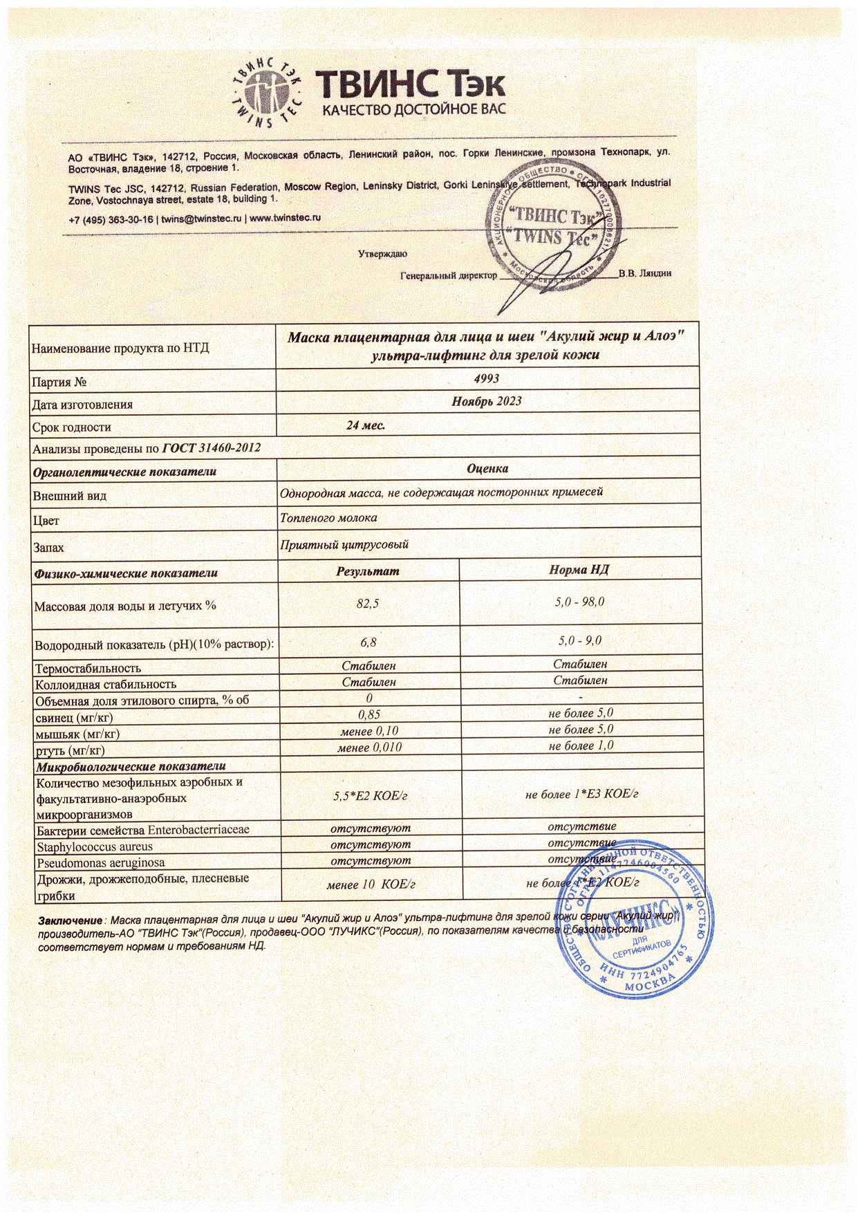 Паспорт №112023